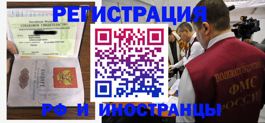 прописка от собственника в Псковской области