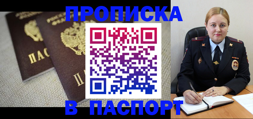 временная регистрация поиск в Псковской области