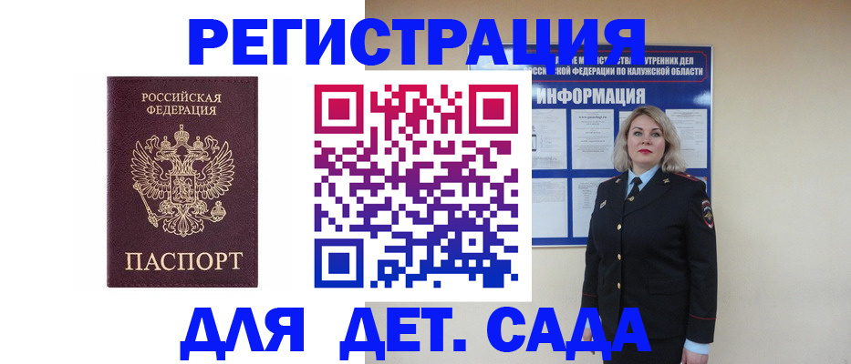 прописка в квартире в Псковской области