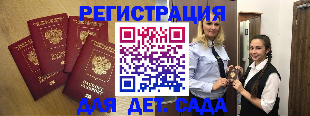 прописка в квартире в Псковской области